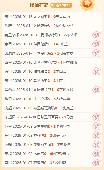 歐聯杯四強,首戰,法蘭克福對,征途国际官网,征途国际模拟器,征途国际电子,征途国际注册,征途国际平台,征途国际试玩