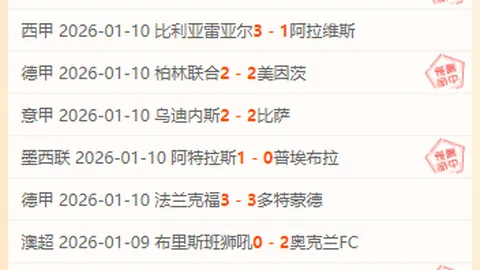 歐聯杯四強首戰：法蘭克福對巴塞1-1握手言和 費蘭立功皮克傷退