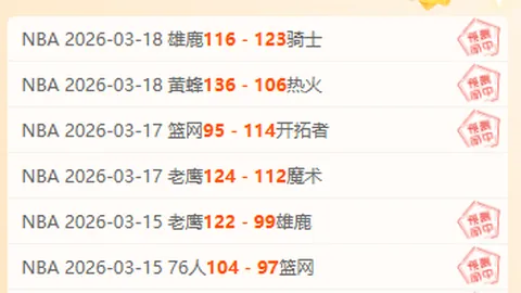 青岛险胜上海，段昂君20分王哲林24分8板，连胜势头不减